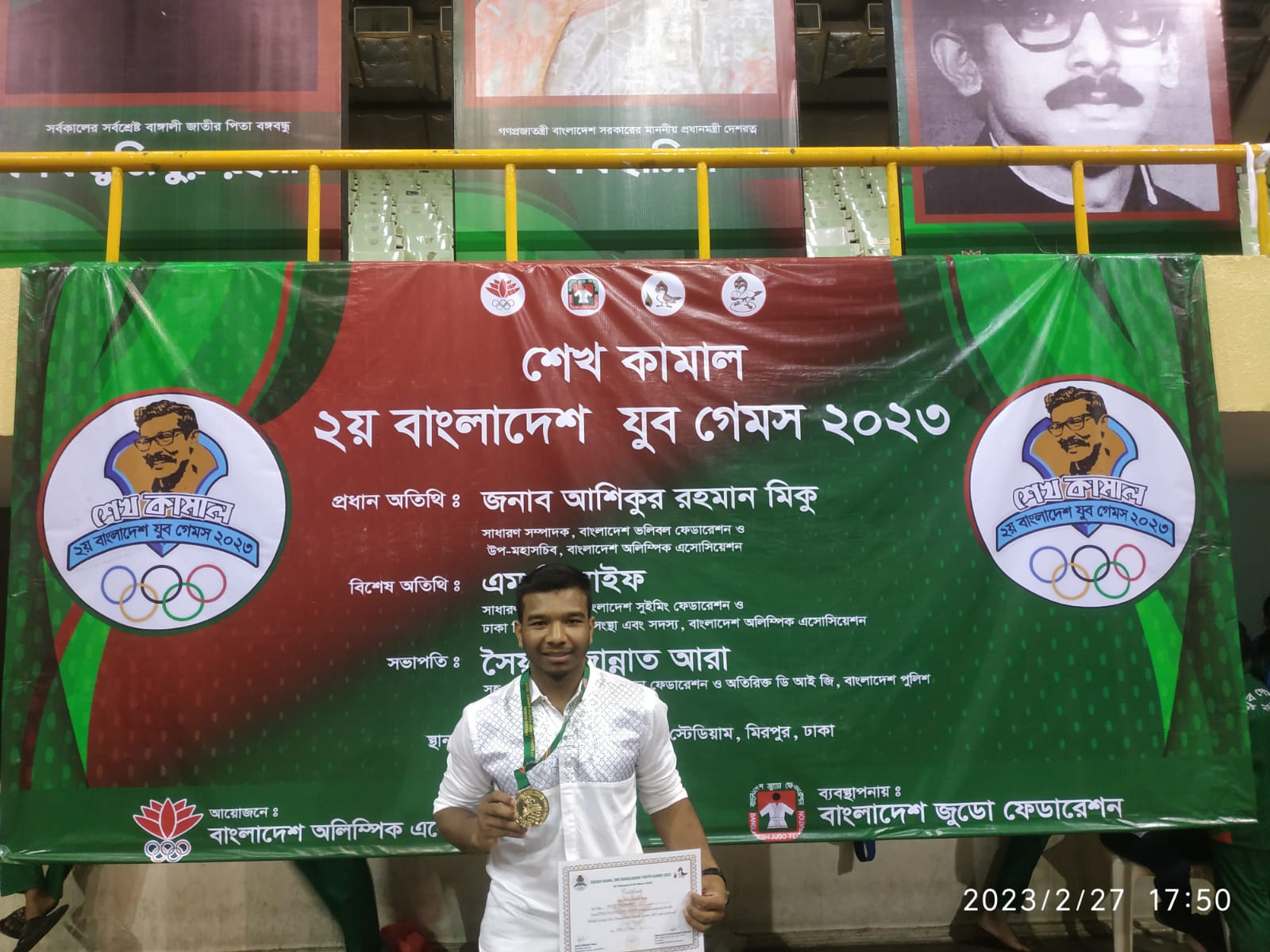 যুব গেমসের জুডোতে প্রথম স্বর্ণ ঢাকা বিভাগের আলিফের